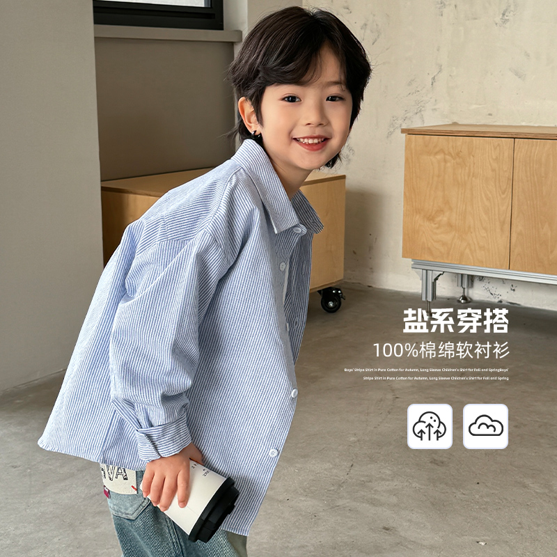 海妈家男童纯棉衬衫条纹上衣男孩春秋款2025春装新款儿童|24ab02