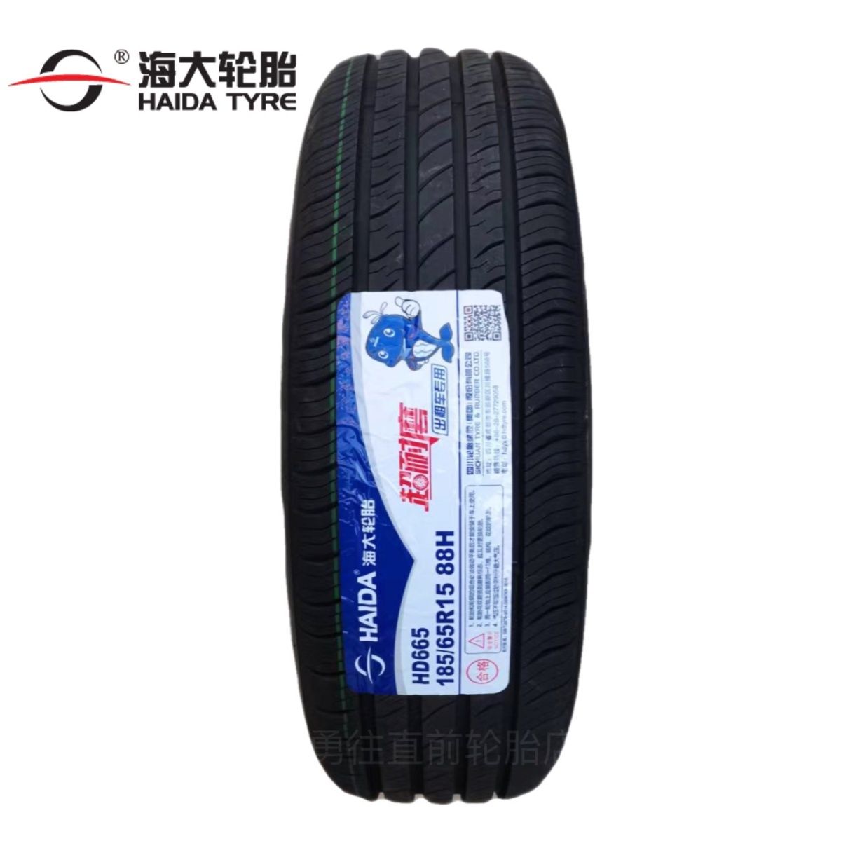 海大轮胎185/65R15 88H HD665超耐磨适用骐达轩逸阳光出租车