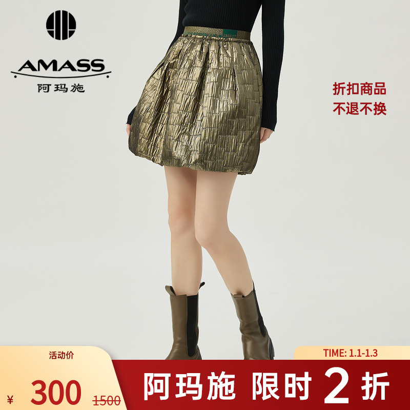 【二折商品，不退】阿玛施AMASS松紧腰设计感半身A版短裙5200391