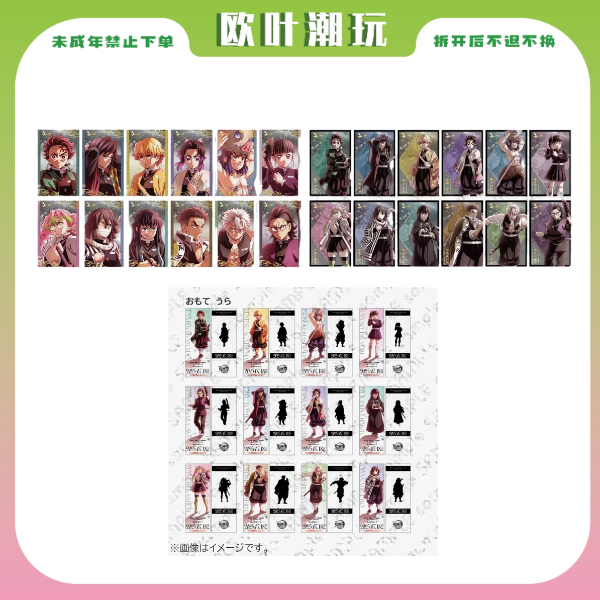 【欧叶】鬼灭之刃 电影院物贩三弹小卡&票根