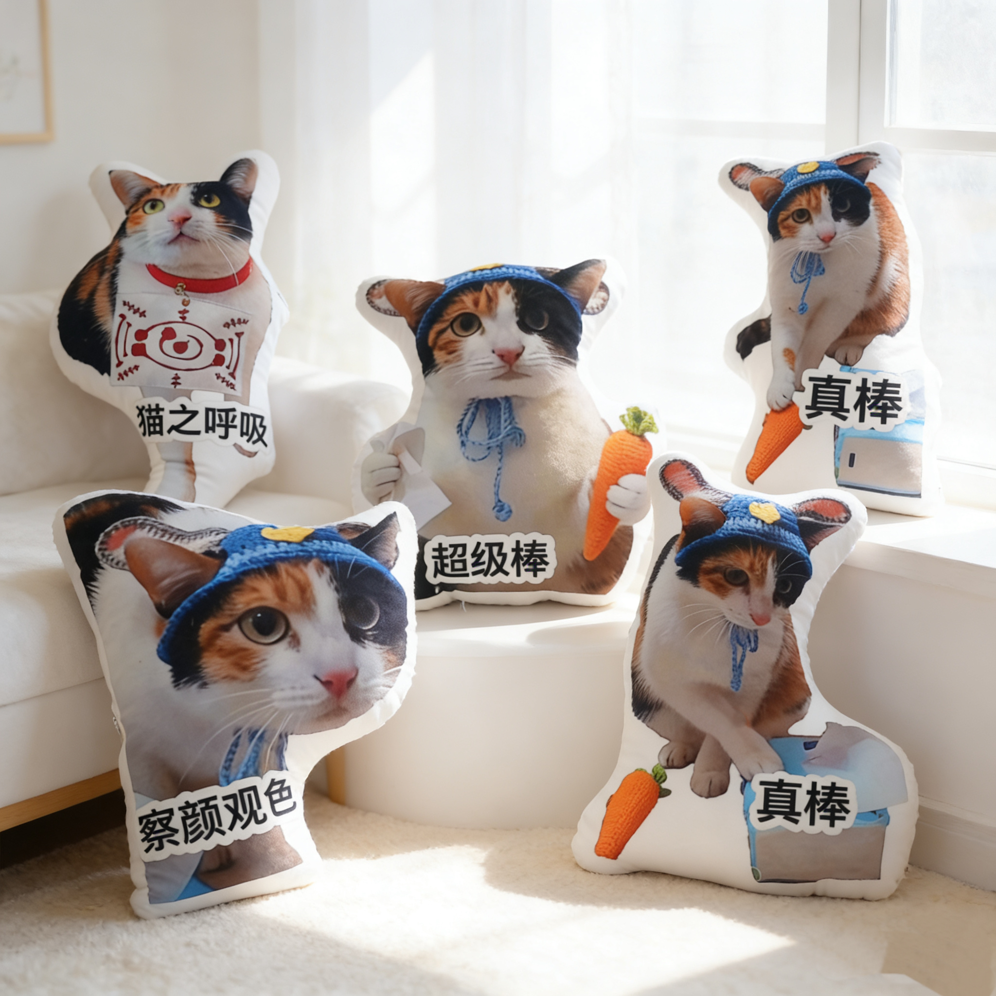 开门小猫萝卜主题毛绒玩偶搞笑抽象猫猫娃娃