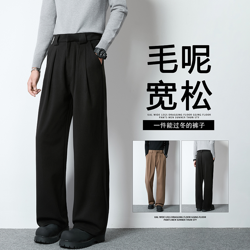 冬季黑色休闲裤男士毛呢垂感加厚直筒拖地裤高街潮牌呢料西装裤男