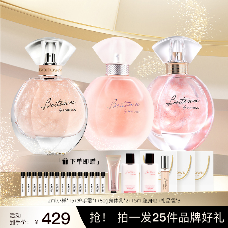 【温柔甜美组合】冰希黎幻彩鎏金经典款高定纯净组合高定淡香清新