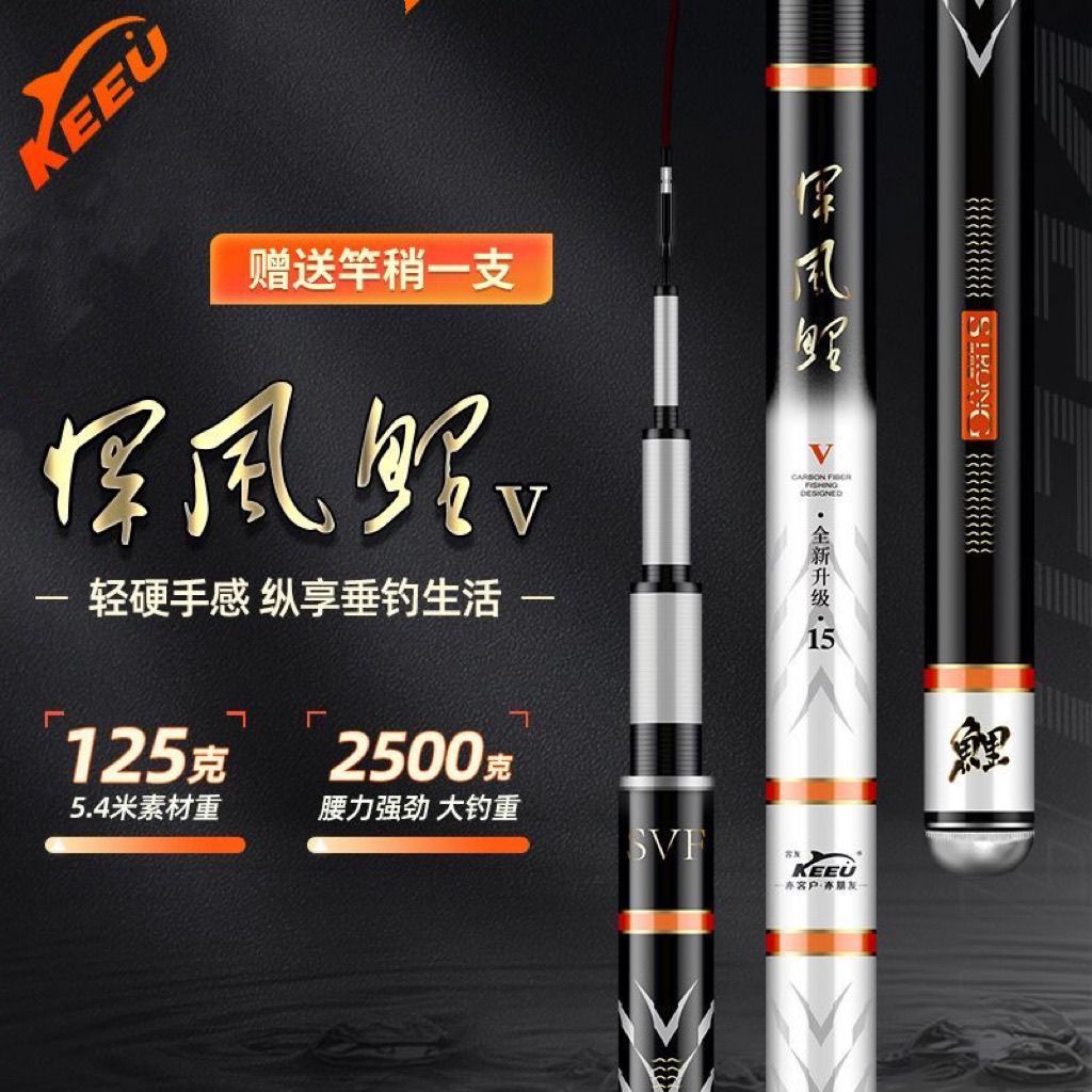 客友悍风鲤五代19调5H超轻超硬湖库鲫鲤综合鱼竿休闲野钓青草鳊