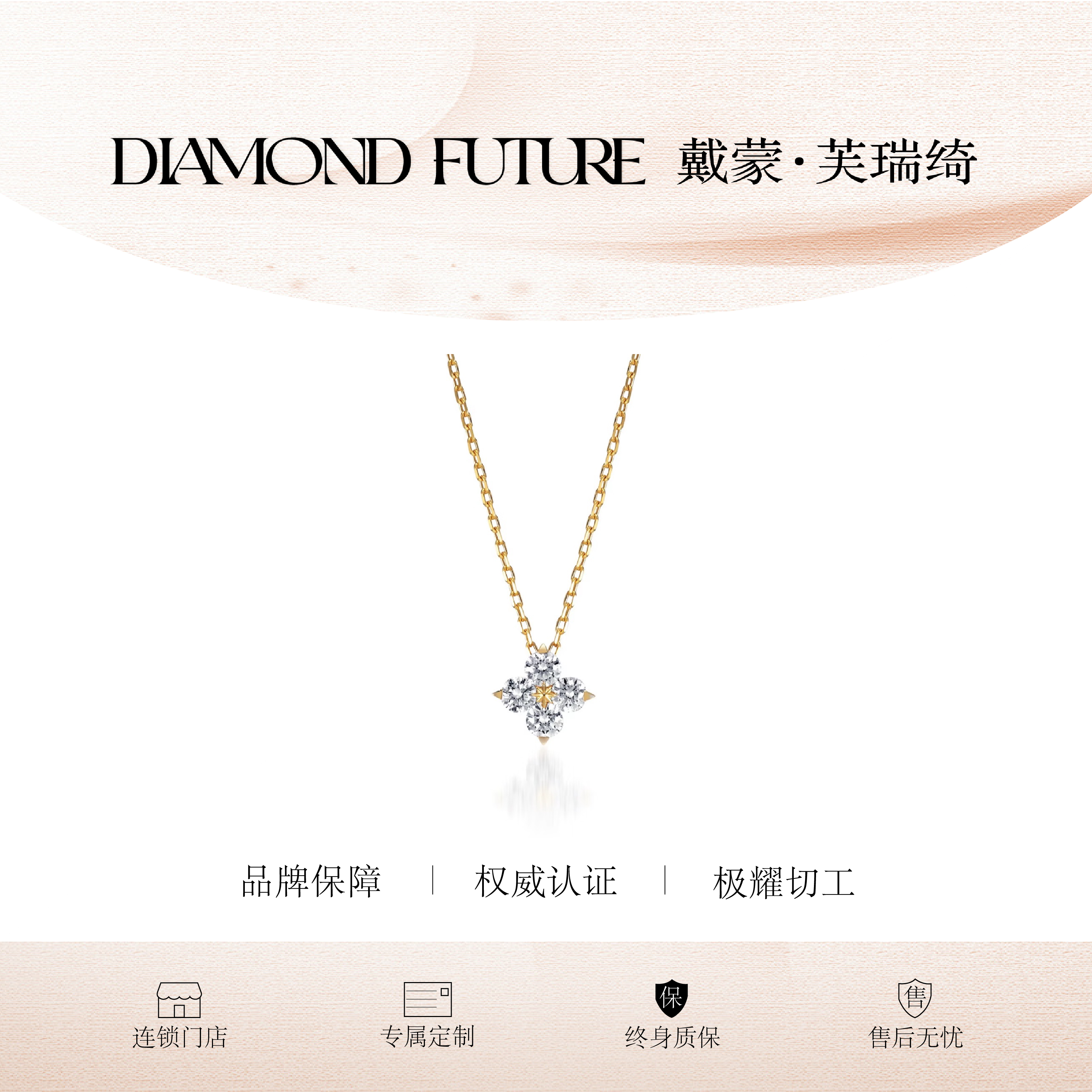 实验室培育钻石四叶草圆形吊坠