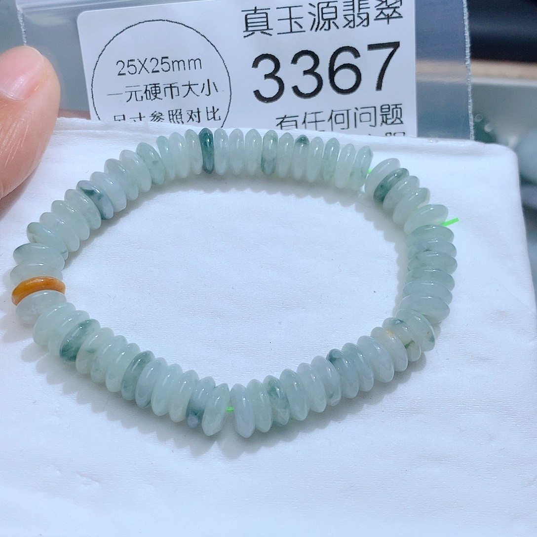 翡翠颈饰未镶嵌3367。