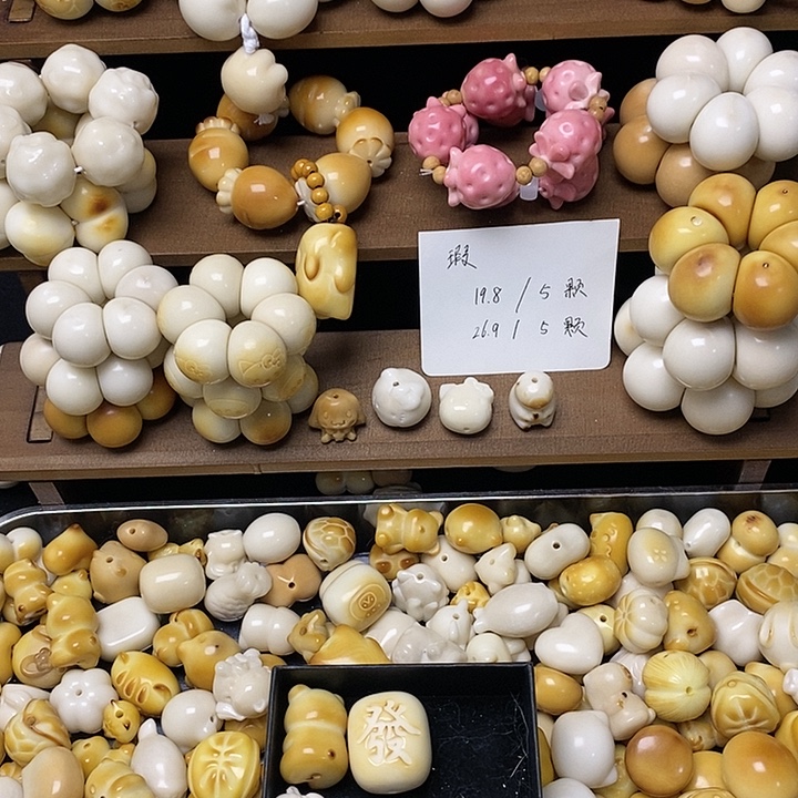 喂***客菩提根/象牙果吊坠