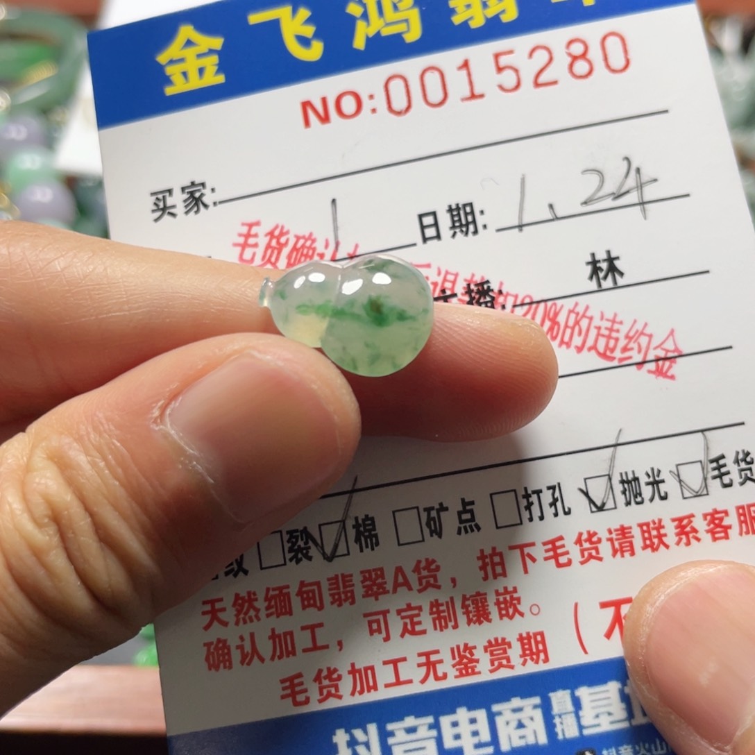 翡翠颈饰未镶嵌翡翠