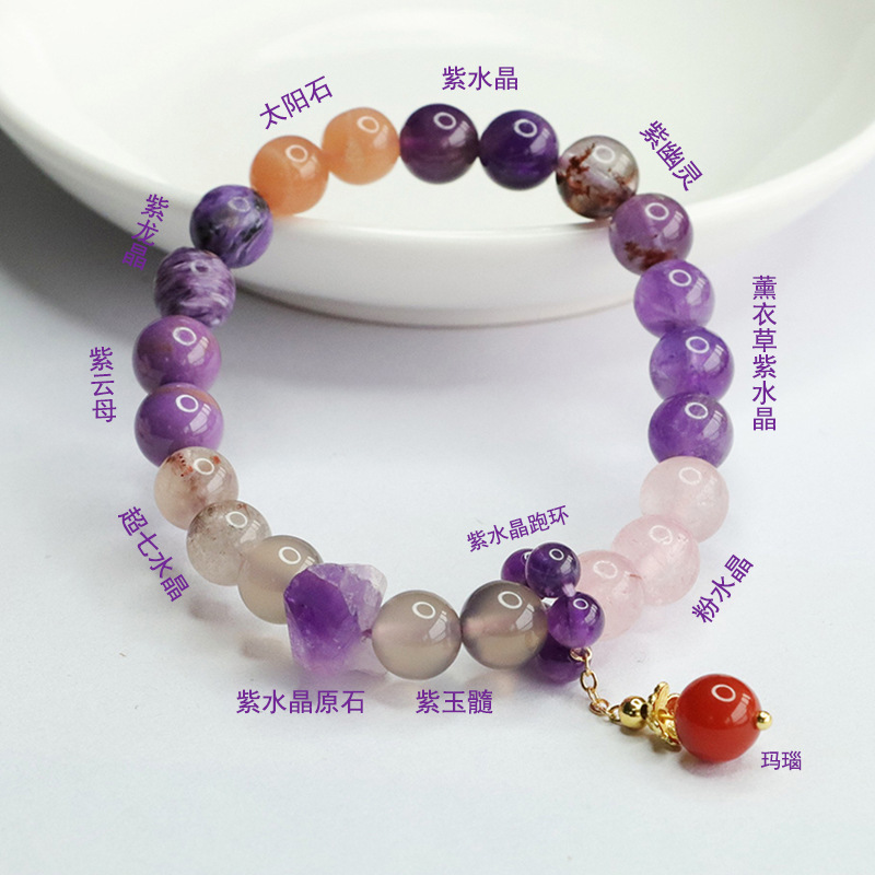九紫离火紫水晶天然 水晶多宝   紫幽灵 手链 新款上岸 款