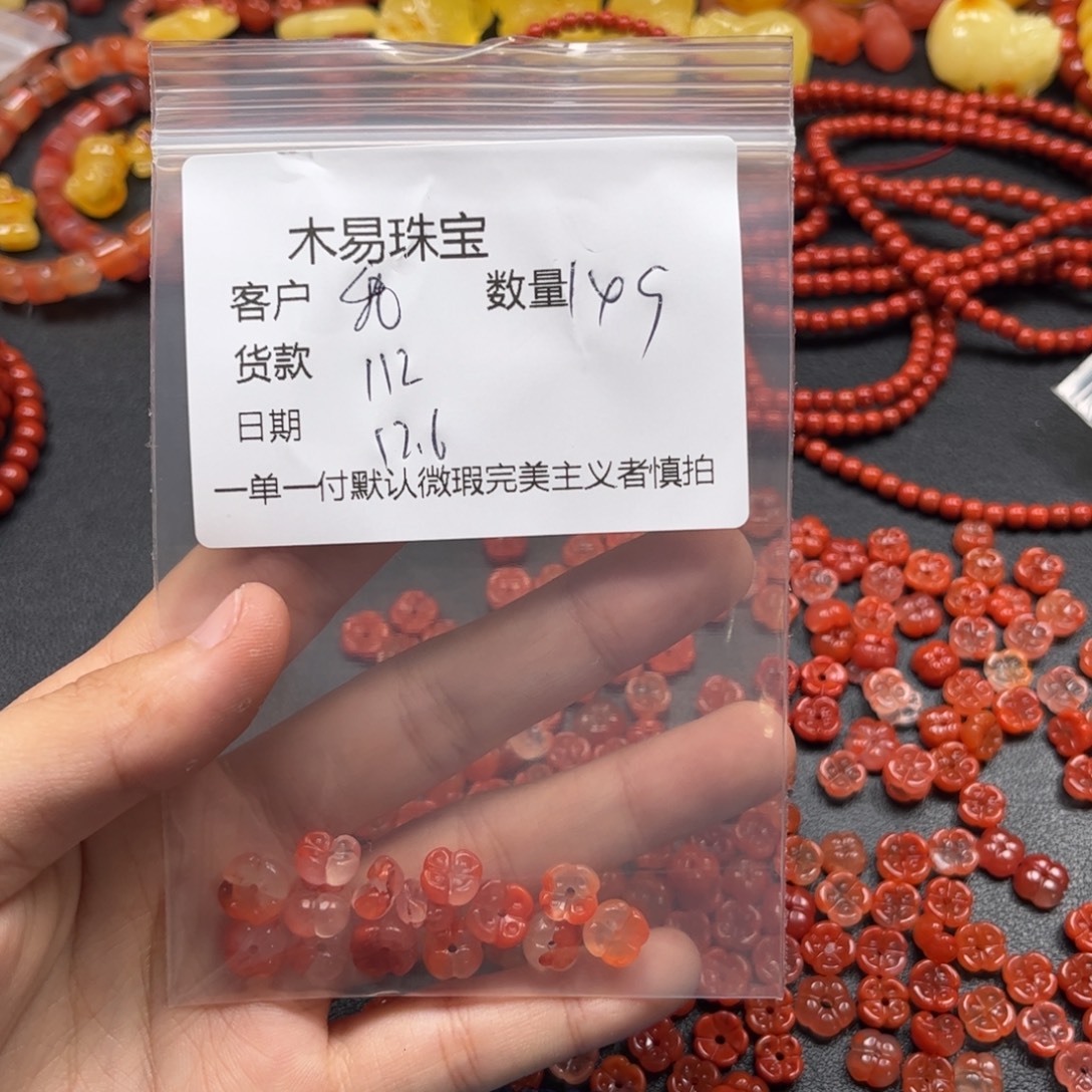 我***儿南红玛瑙未镶嵌配饰