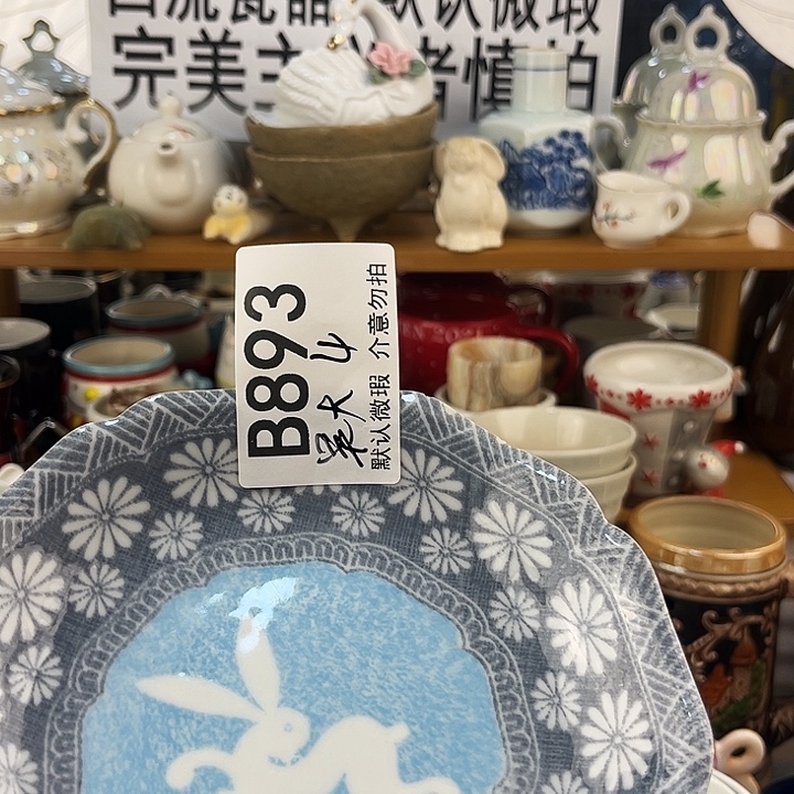 吴***T回流瓷器默认微瑕