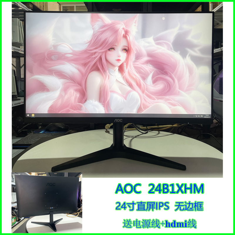 9新 AOC 20/22/24英寸办公显示器IPS窄边家用显示屏办公家用屏幕