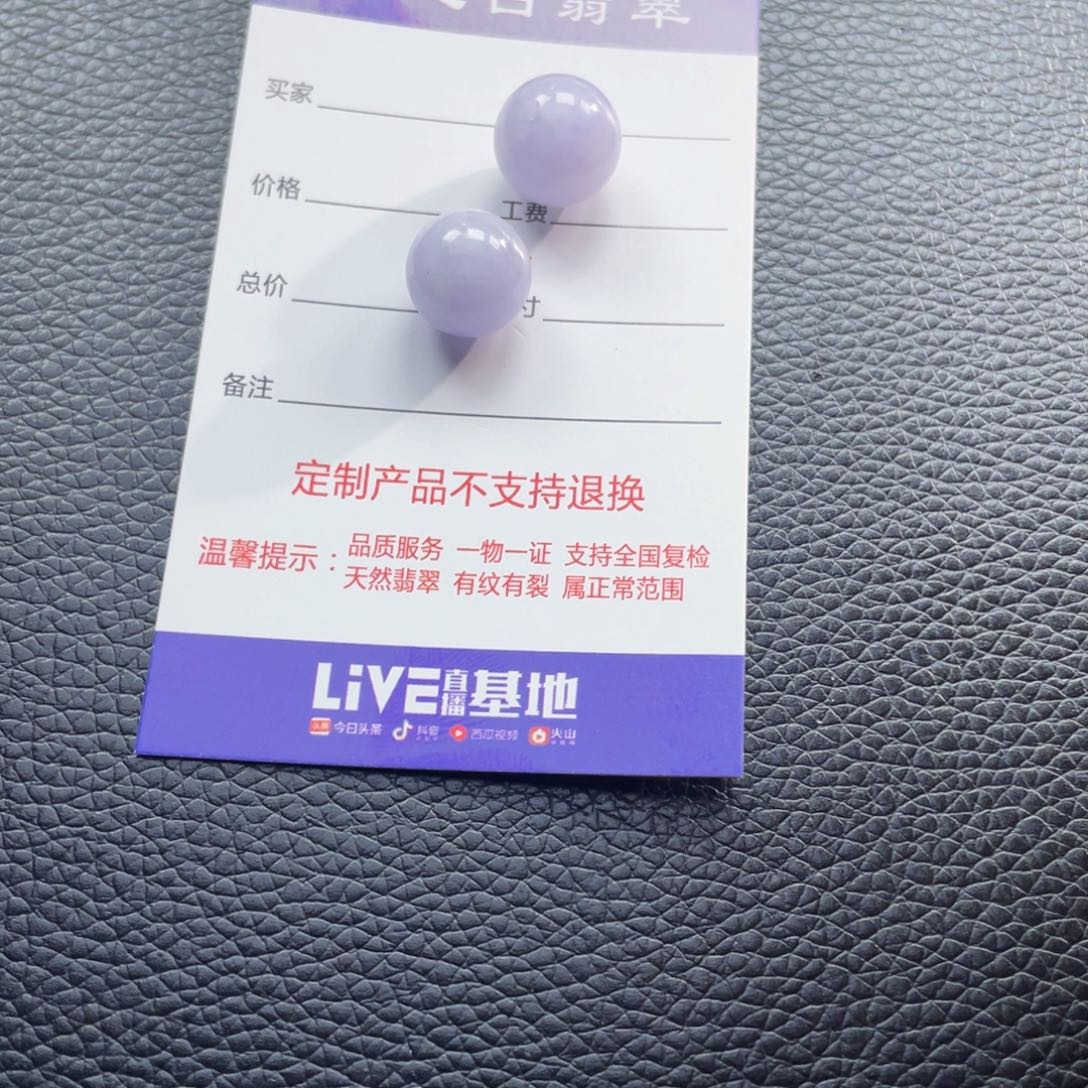 翡翠戒指未镶嵌什**.