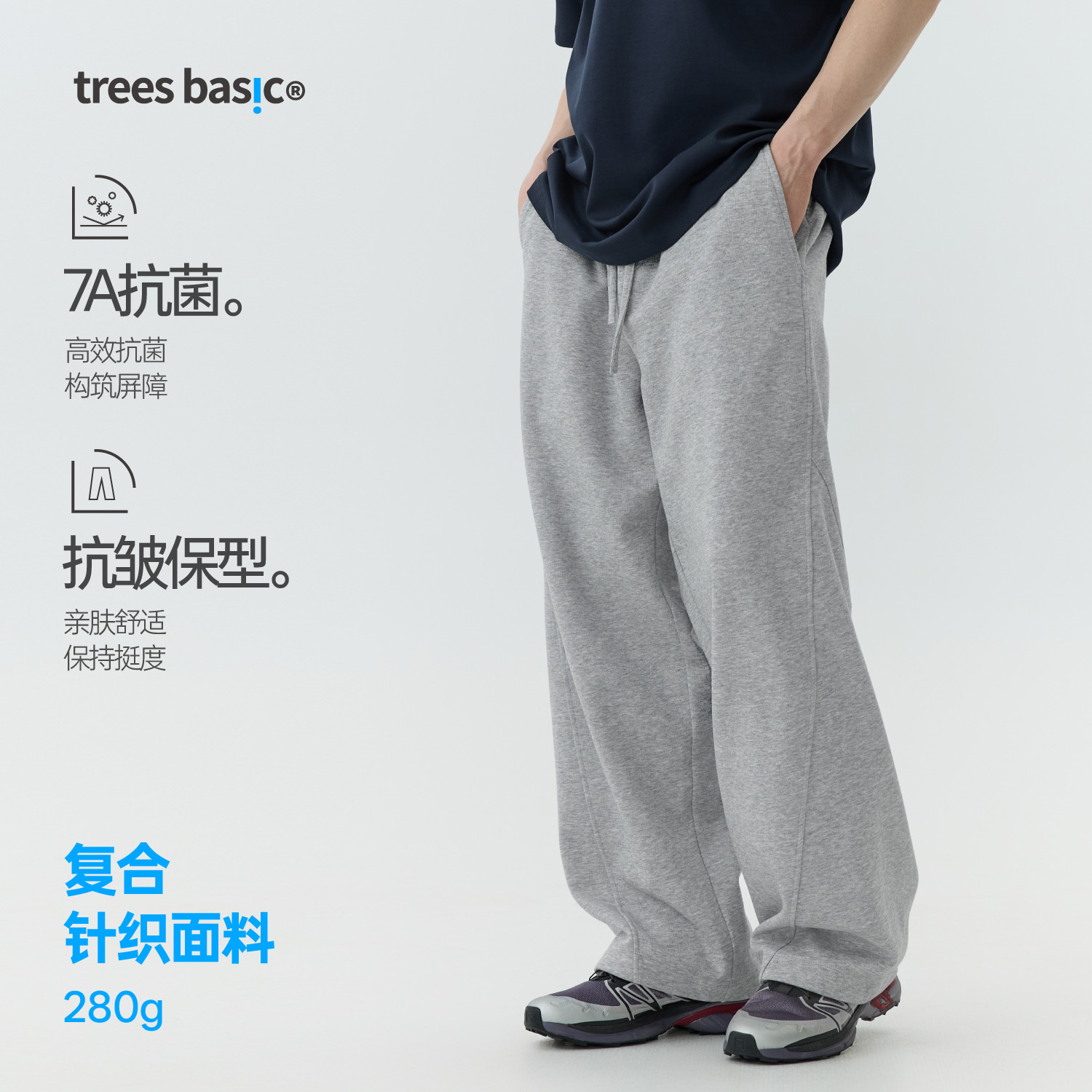 2025AW 支线TreesBasic四季可穿7A抗菌复合面料弯刀卫裤