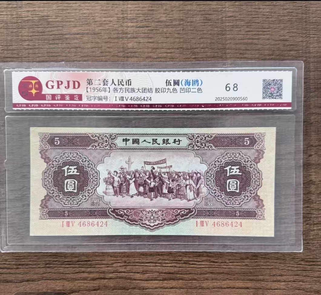 第二套红五100张非流通纪念币全套非流通工艺纪念币