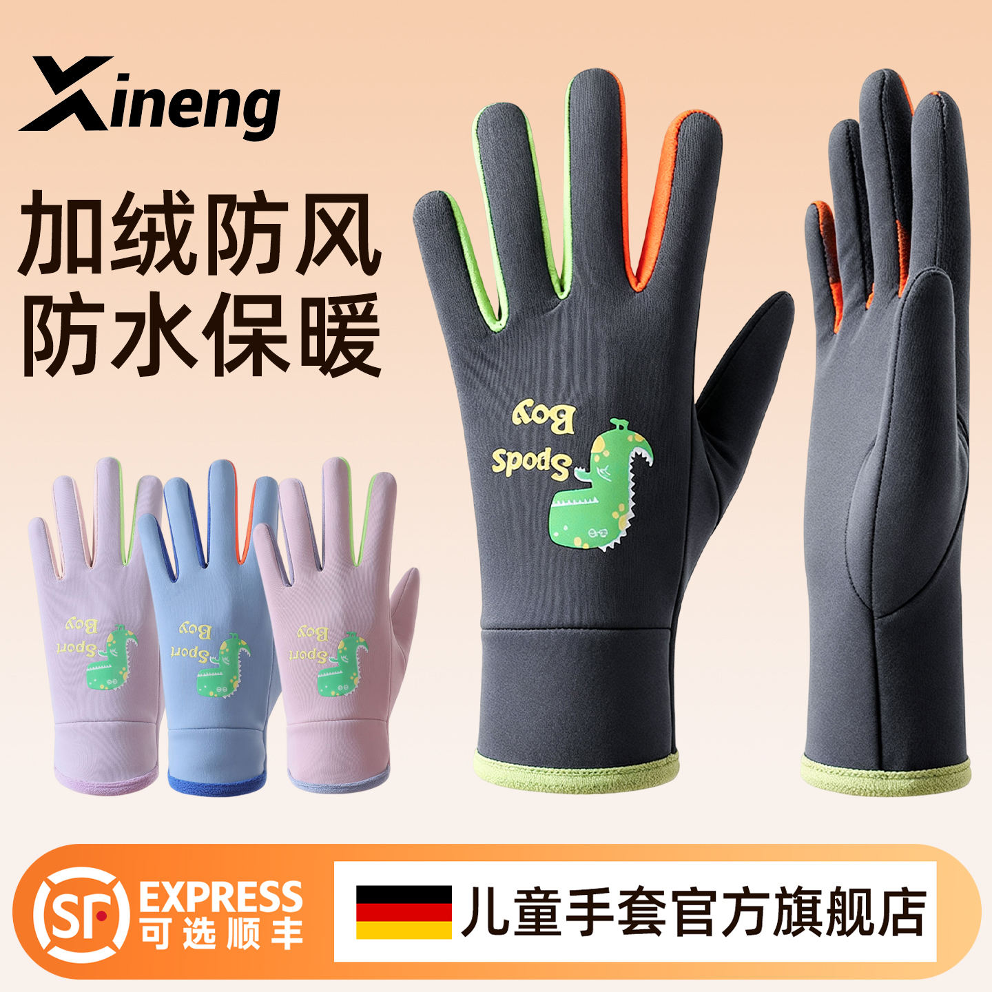 德国儿童防水手套骑行秋冬滑雪玩雪小孩保暖防寒防风加绒加厚手套