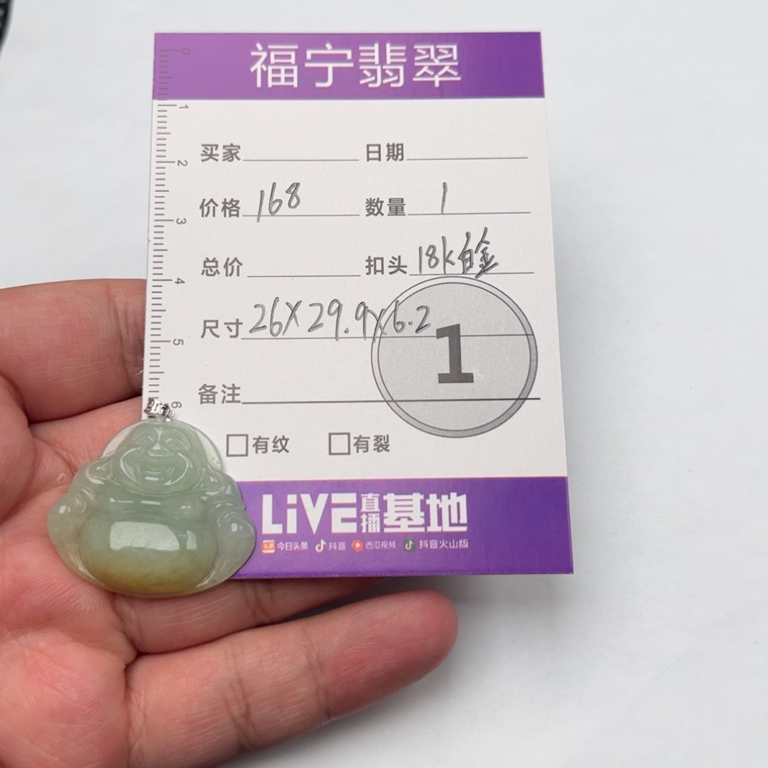 翡翠颈饰未镶嵌吊坠