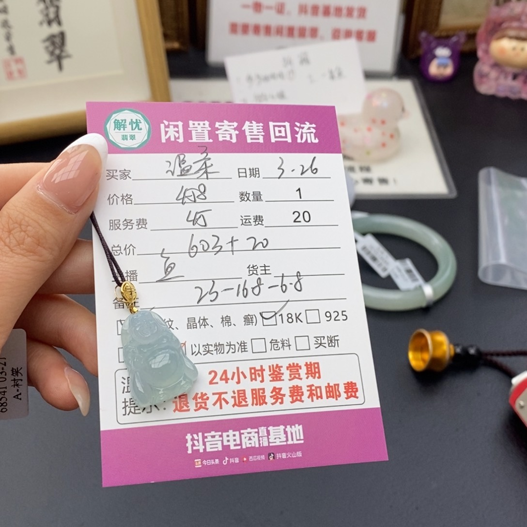 翡翠18K金镶嵌颈饰࿚****