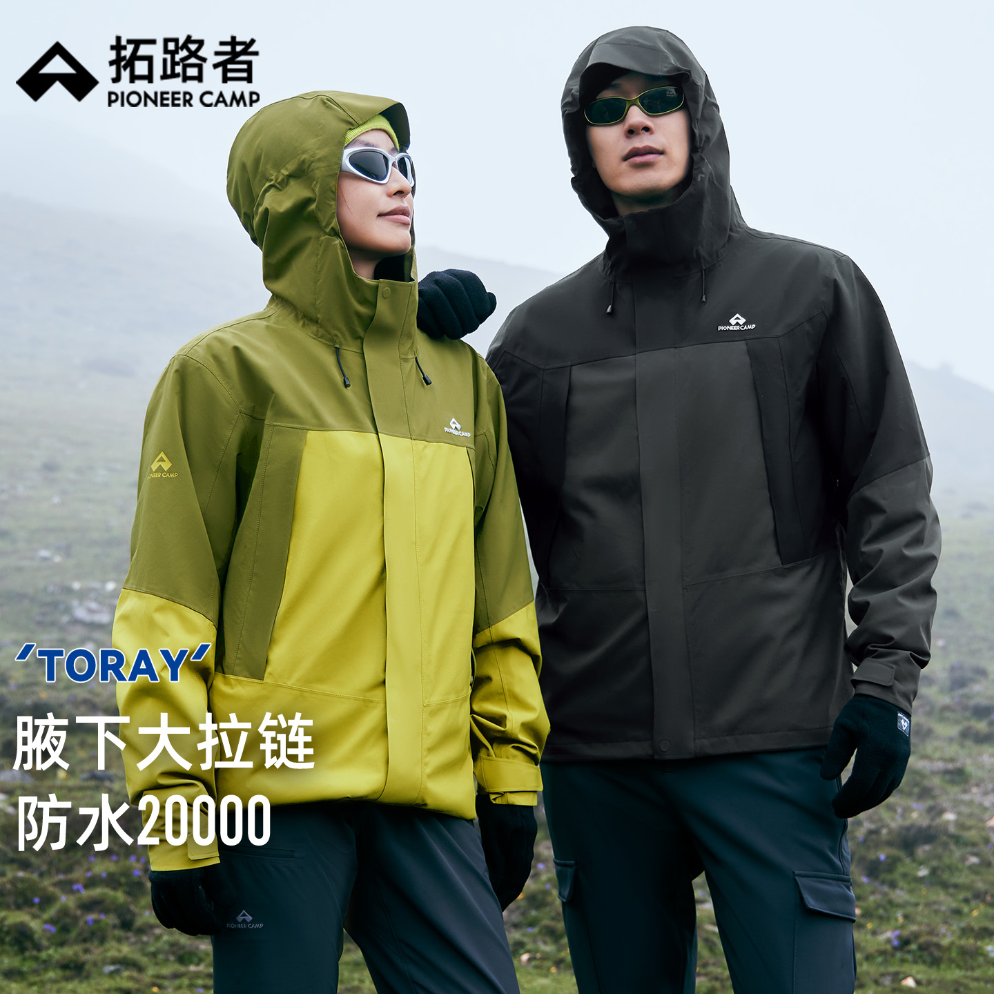 【游隼】拓路者冲锋衣男女东丽户外登山服腋下拉链防水拼色登山服