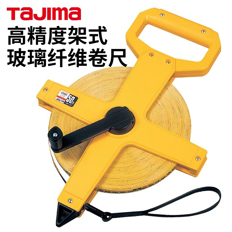 田岛长钢卷尺长皮卷尺架尺架式玻璃纤维双色皮尺30米50米100米