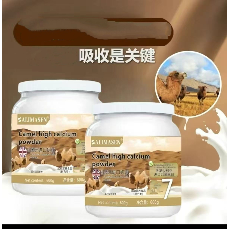 《雨桐精选》驼乳蛋白粉