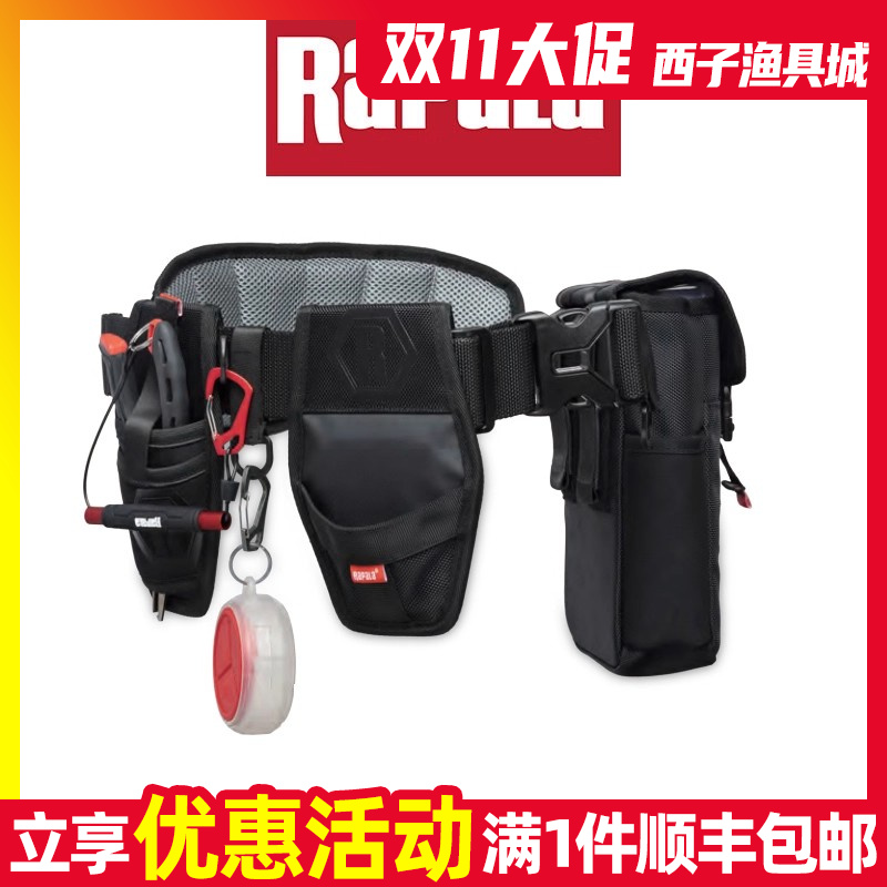 乐伯乐RAPALA工具腰带套装便携腰包可组装移动拆卸垂钓包
