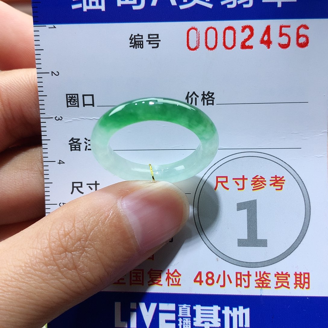 翡翠戒指未镶嵌18号
