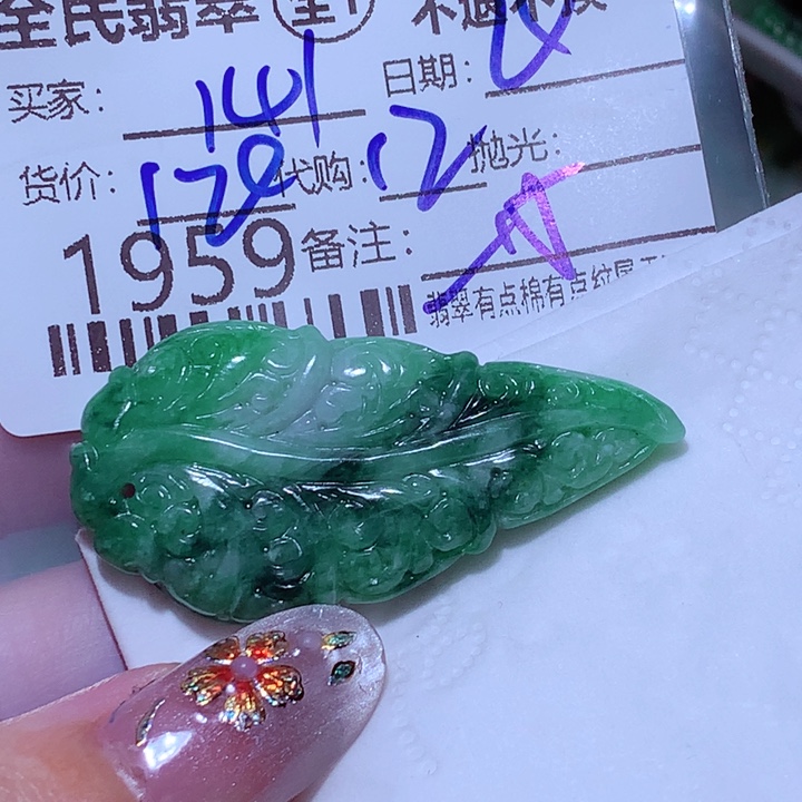 用***2翡翠未镶嵌颈饰这