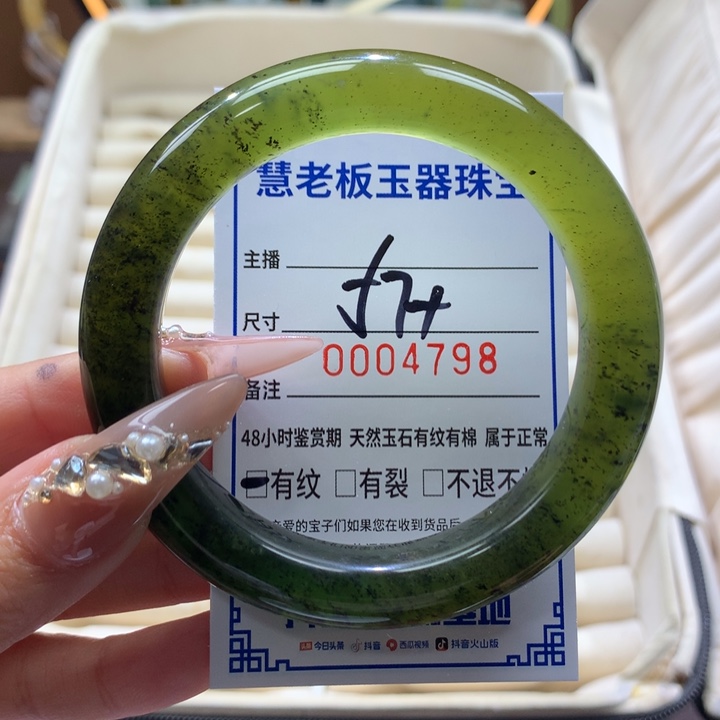 蛇纹石玉未镶嵌手镯
