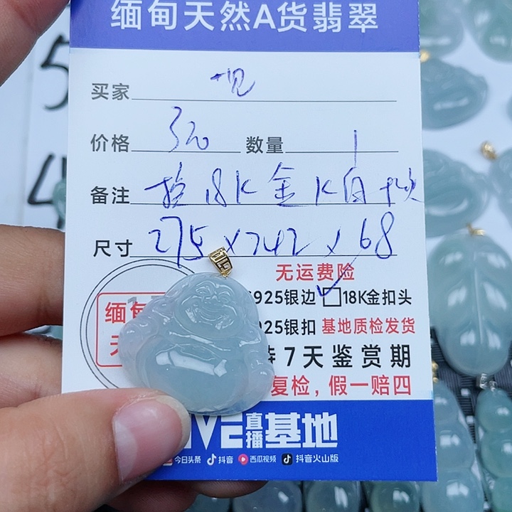 吊坠(不含链)18K金镶嵌翡翠@***秦纯天然缅甸a货翡翠