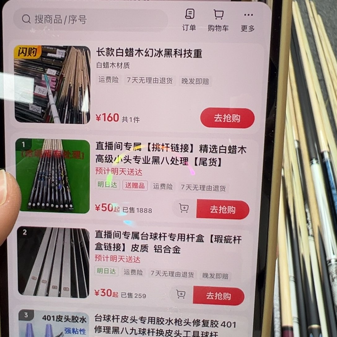 长款白蜡木黑科技幻冰重