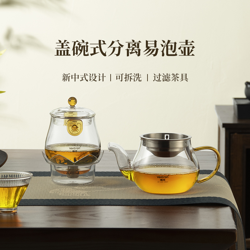 【莲花盖碗】唯成自动下水耐高温玻璃泡茶壶家用办公懒人防烫茶具