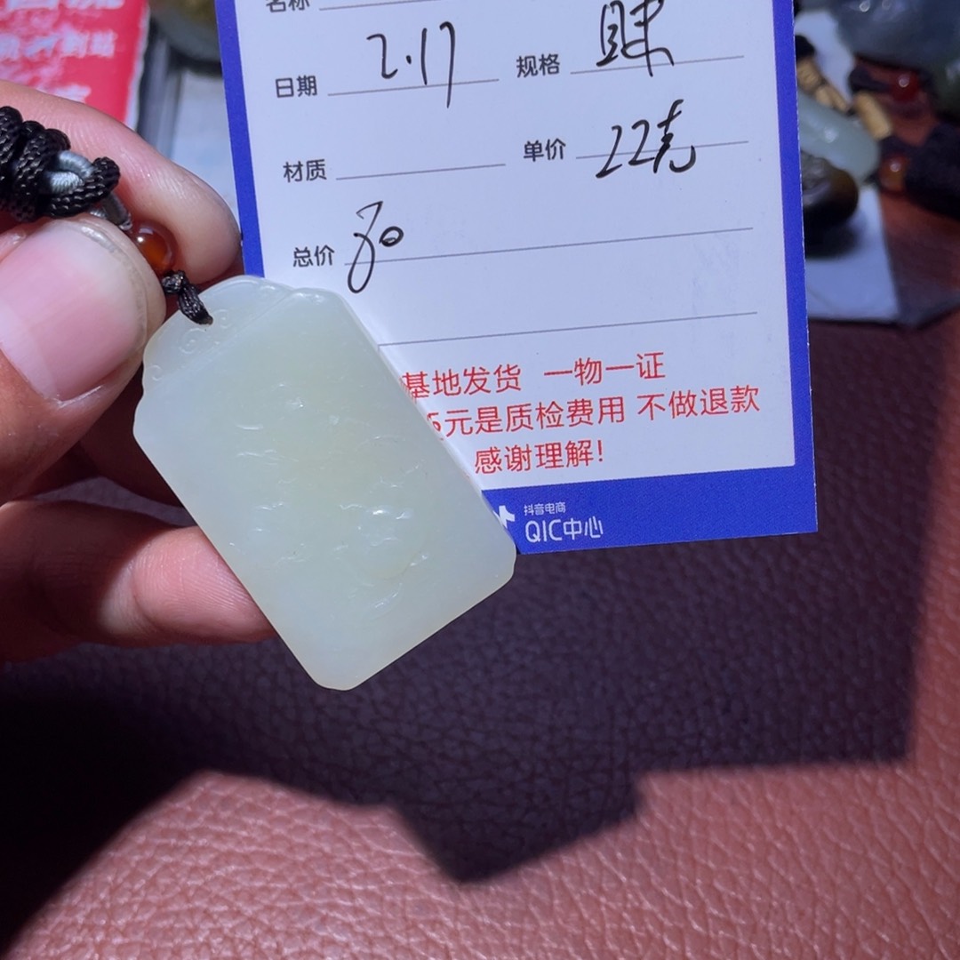 和田玉挂件未镶嵌