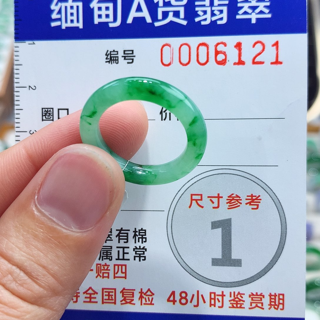 翡翠戒指未镶嵌13-14号
