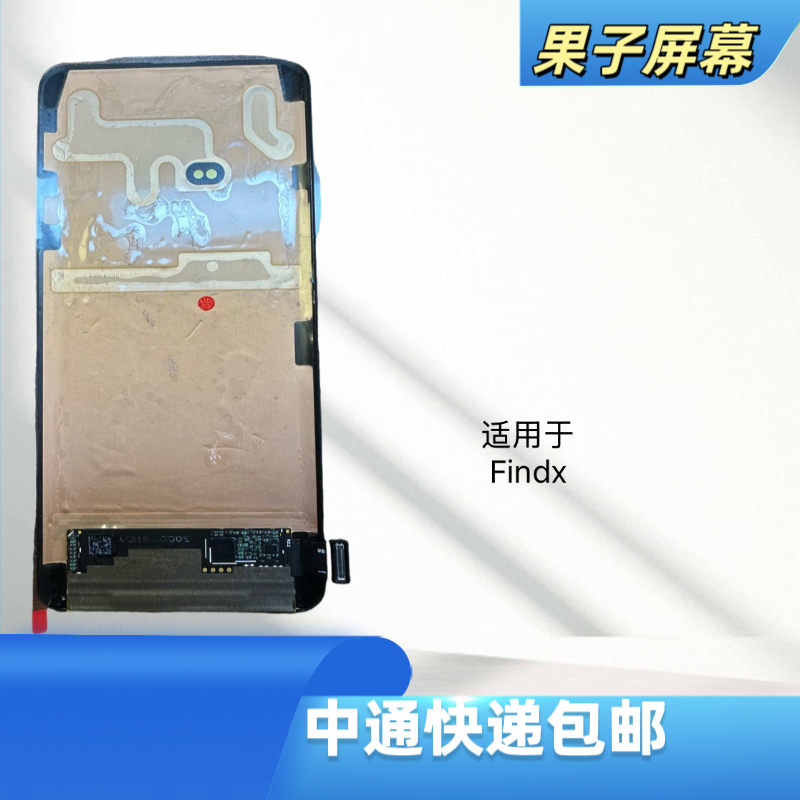 适用于findx手机液晶显示屏幕总成