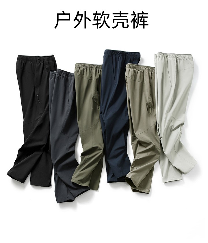 户外秋款轻奢情侣款男士修身通勤防风防水软壳裤休闲运动户外裤