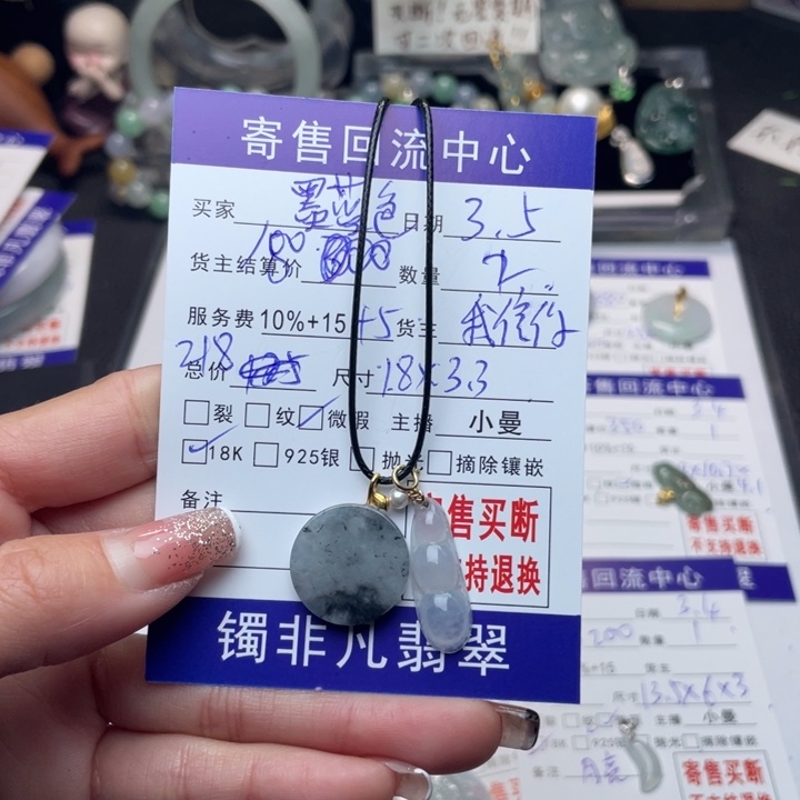 翡翠颈饰18K金镶嵌墨***杏