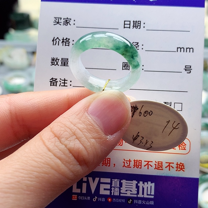 翡翠戒指未镶嵌14号