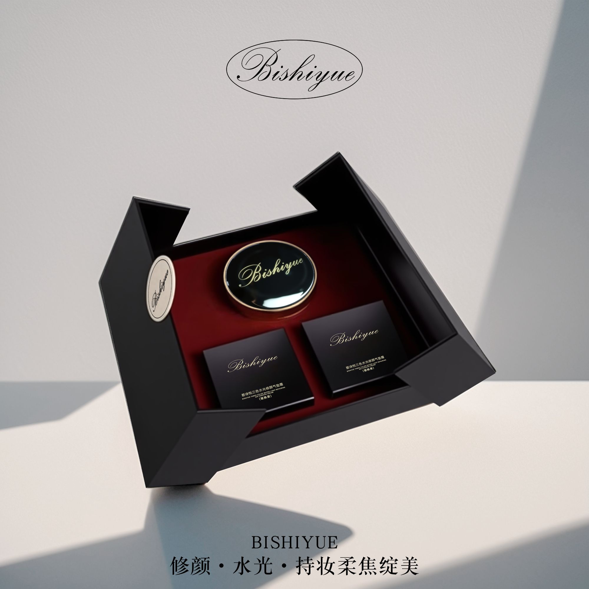 碧诗悦 三色水光修颜遮瑕素颜霜养肤粉底液双效提亮贵妃气垫