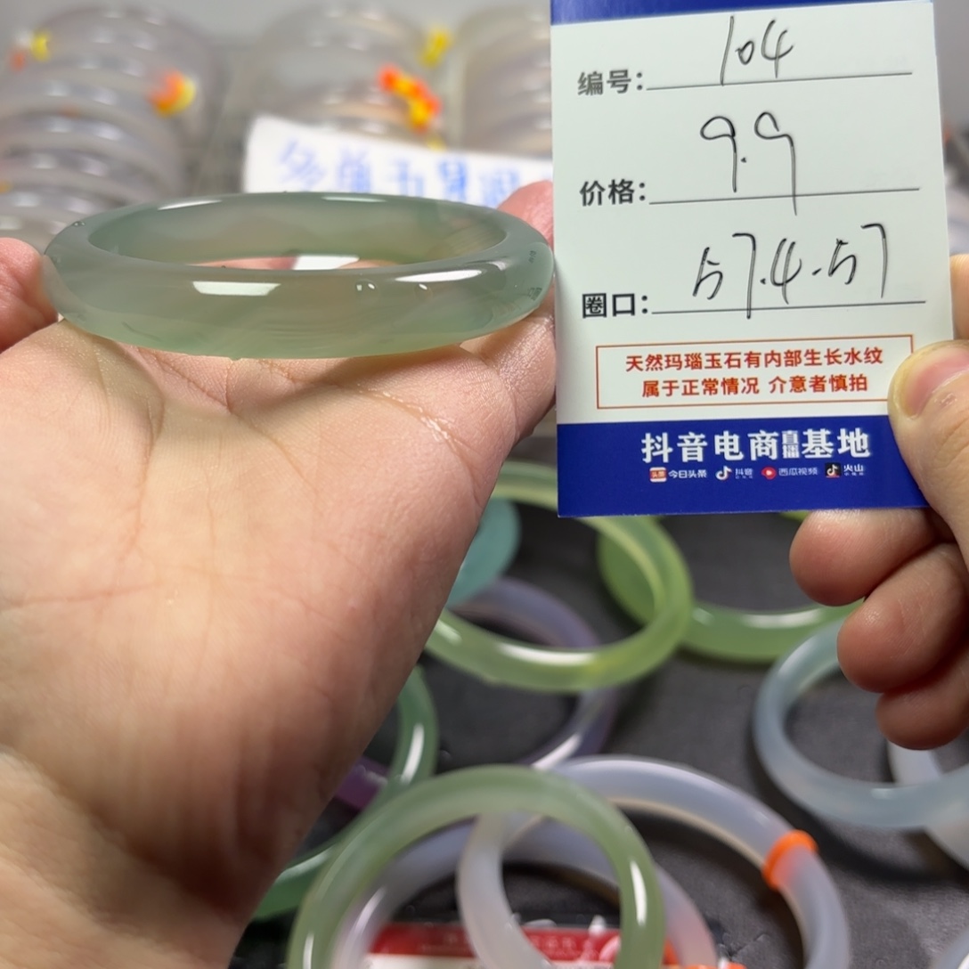 玛瑙/玉髓未镶嵌手镯