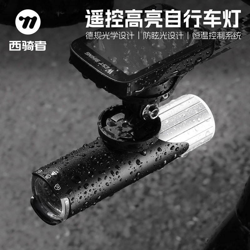 西骑者自行车夜骑前灯强光防水超长续航大容量便携多功能户外照明
