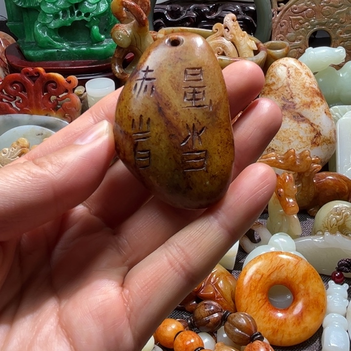 和田玉未镶嵌挂件