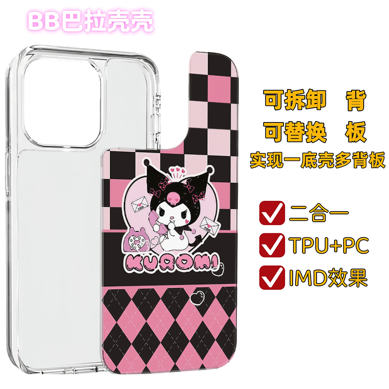 C79可拆卸磁吸防摔卡通适用于苹果17PROMAX手机壳16/15卡通情侣壳