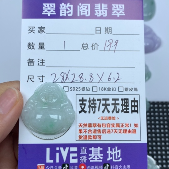 翡翠未镶嵌颈饰天然