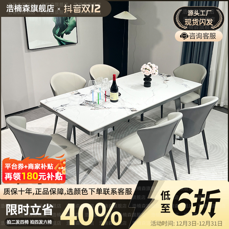 《小稳即安四腿餐桌》风岩板餐桌家用户型不锈钢长方形餐桌