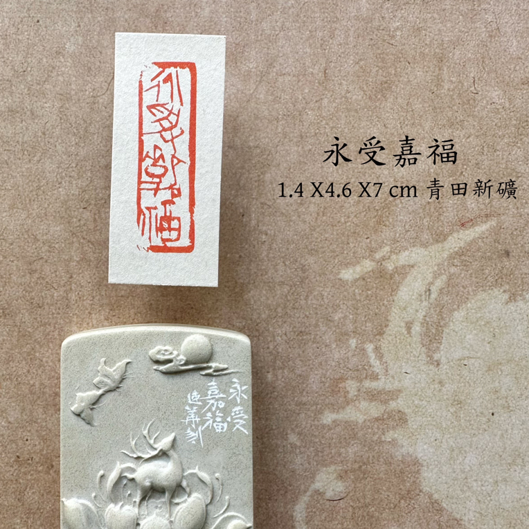 中书协侯连华老师篆刻作品
