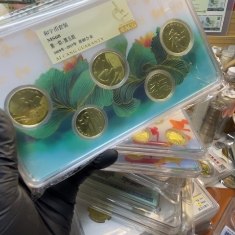 其他普通金属爱藏68分和字套币文创版，，，