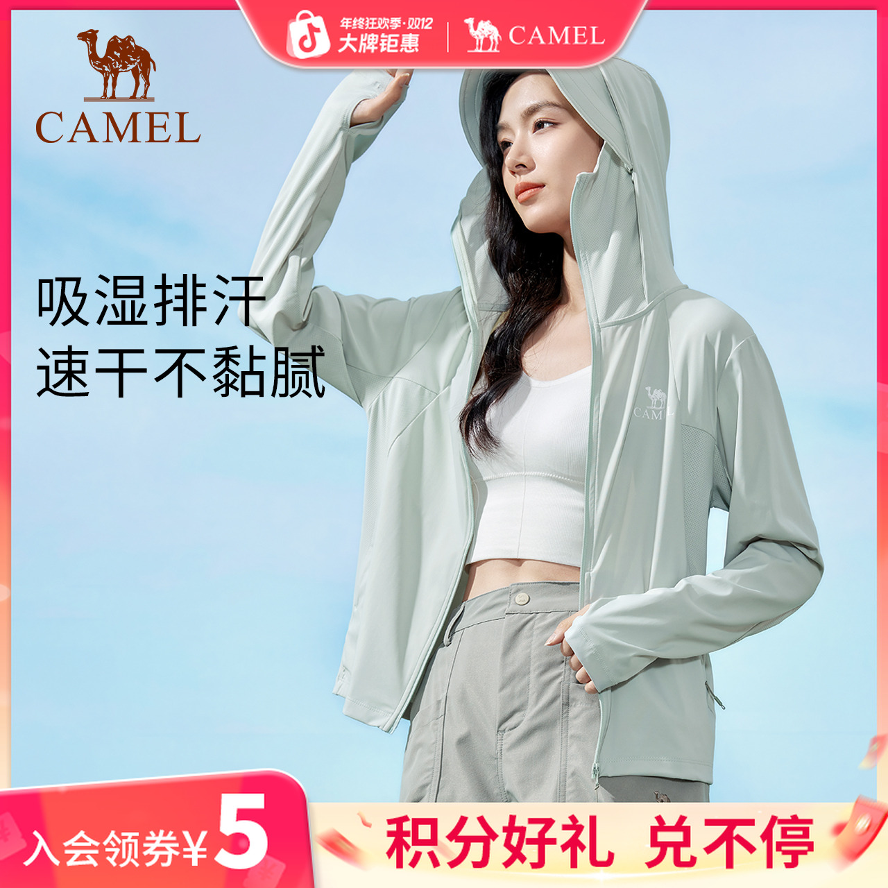 【冰纱】骆驼户外防晒衣2025春夏新款原纱透气男女防晒服防紫外线女