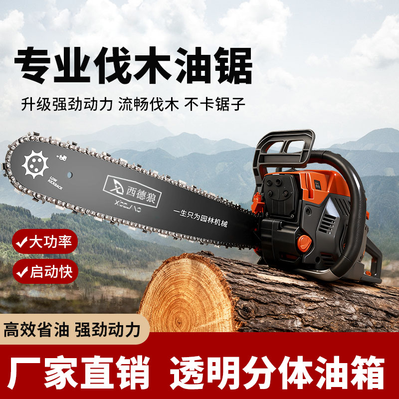 西德狼大功率高转速58加深缸汽油锯家用伐木省油厂家直销品质保障
