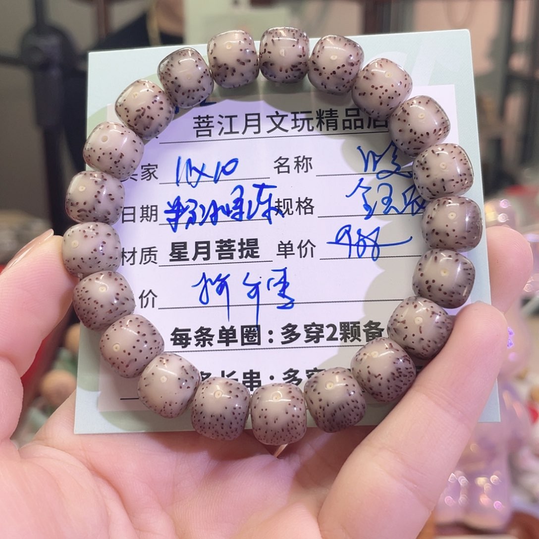 星月菩提手串星月菩提海南同枝果A12